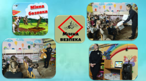 Мінна безпека