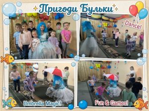 Спортивна розвага “Пригоди Бульки”